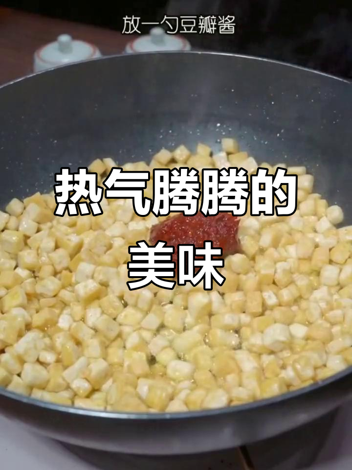 香辣粉丝豆腐包,热腾腾的口感让人停不下来!