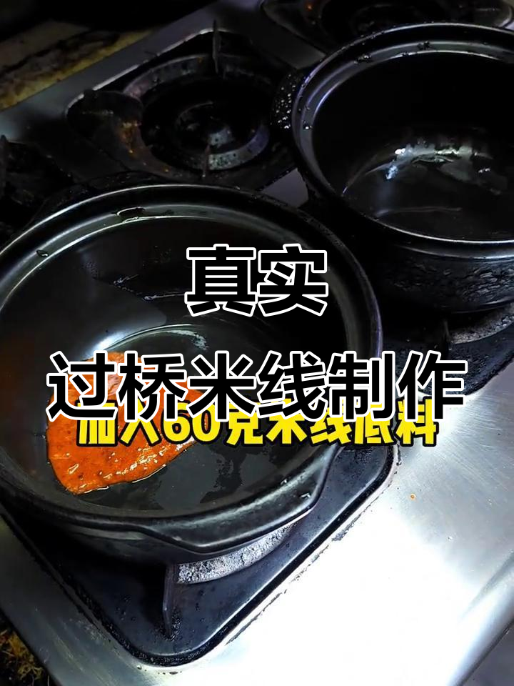 米线店后厨大揭秘:如何炒制酱料、配菜与米线的完美搭配