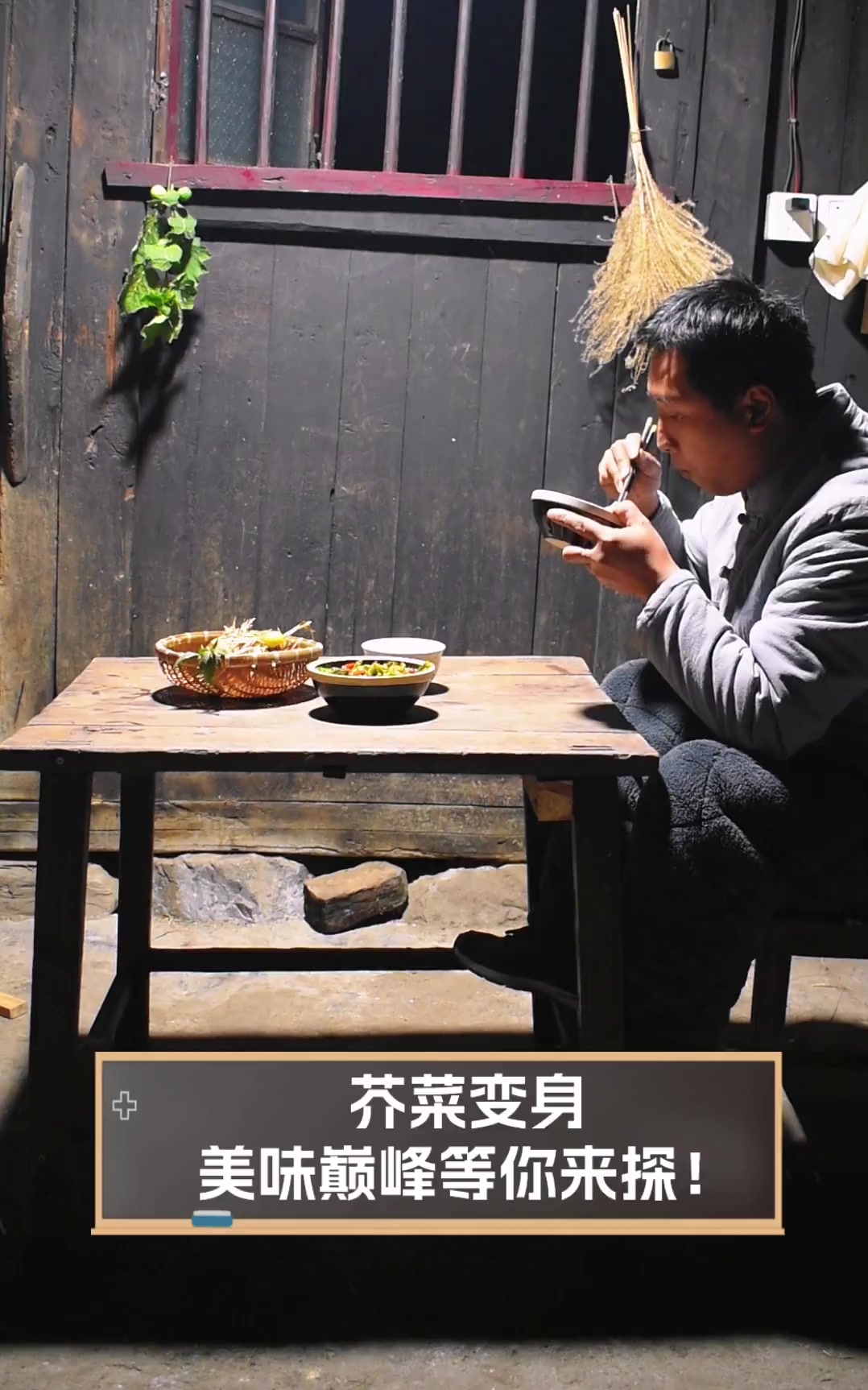 芥菜变身,美味巅峰等你来探!