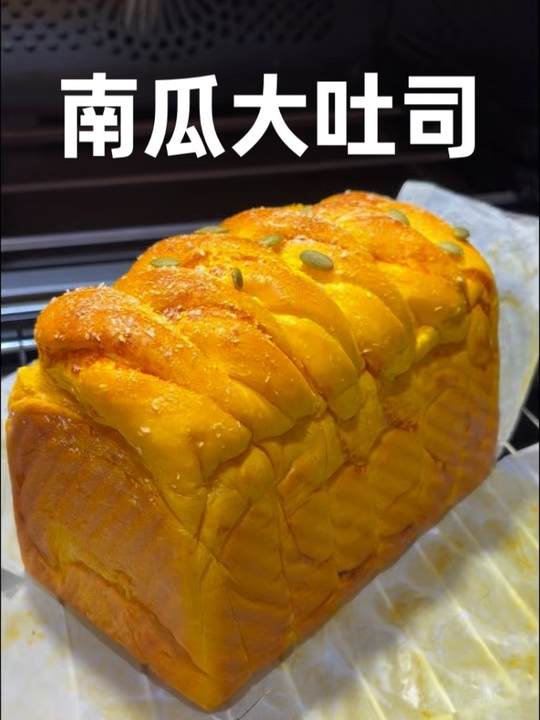 新手手揉南瓜吐司教程，揉至扩展阶段即松软，颜色好看