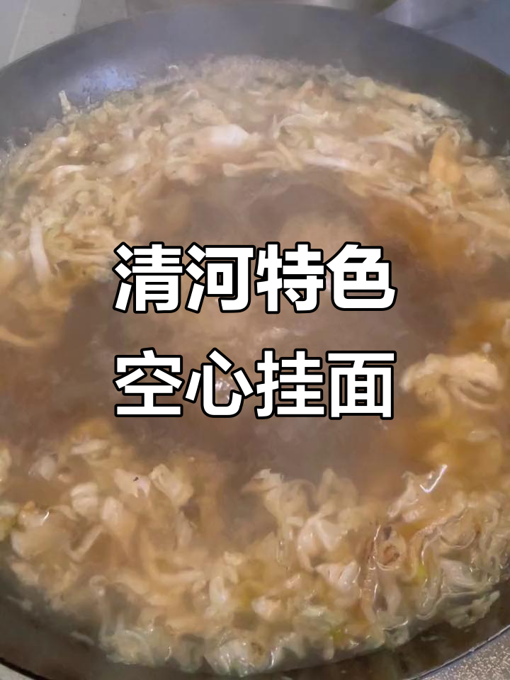 挂面熬馍馍,白菜鸡蛋汤做法大揭秘