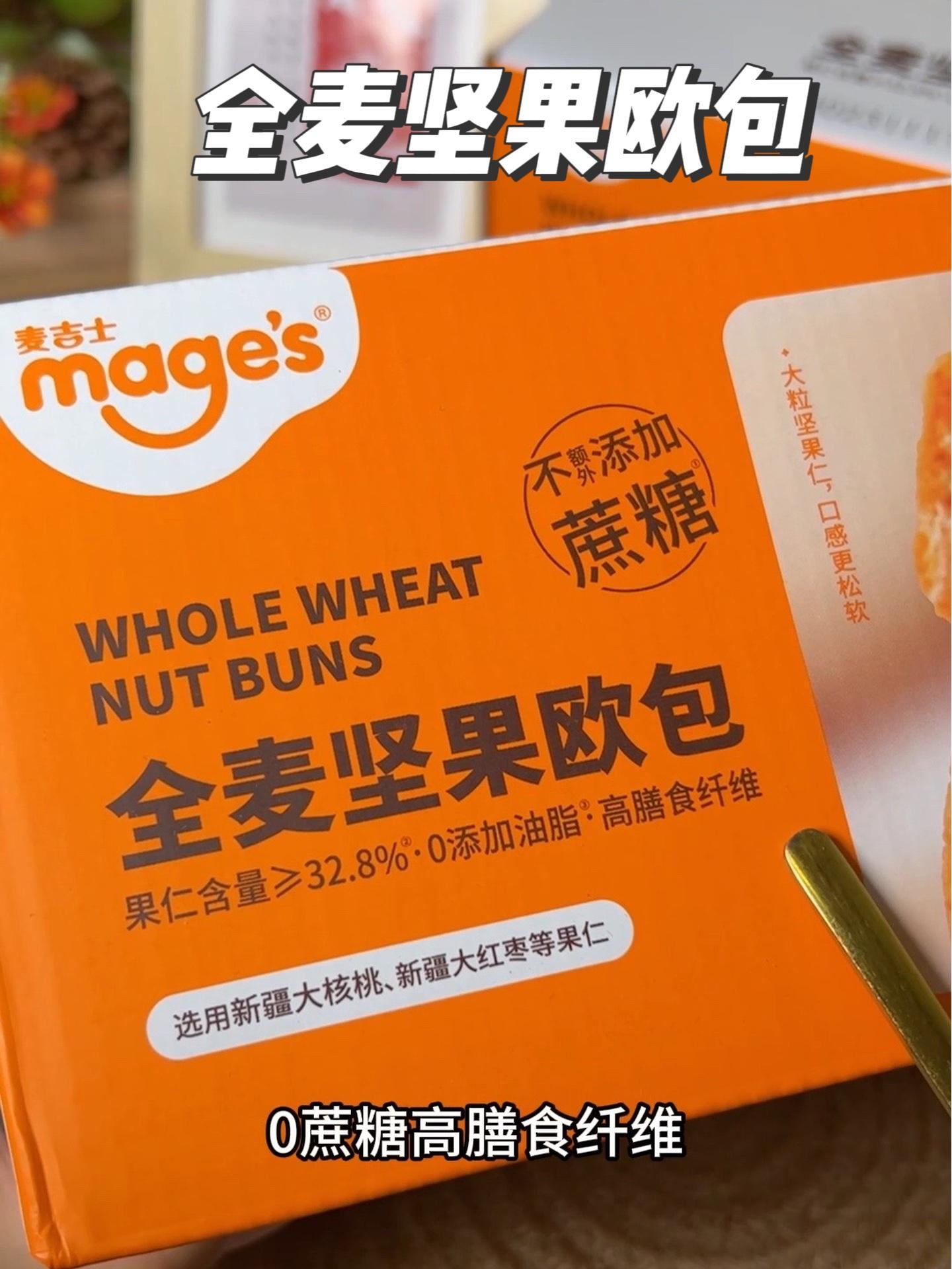 真的巨好吃巨松软的全麦坚果欧包,满满的新疆大核桃仁和红枣,还有很多的坚果,真的越嚼越香!自