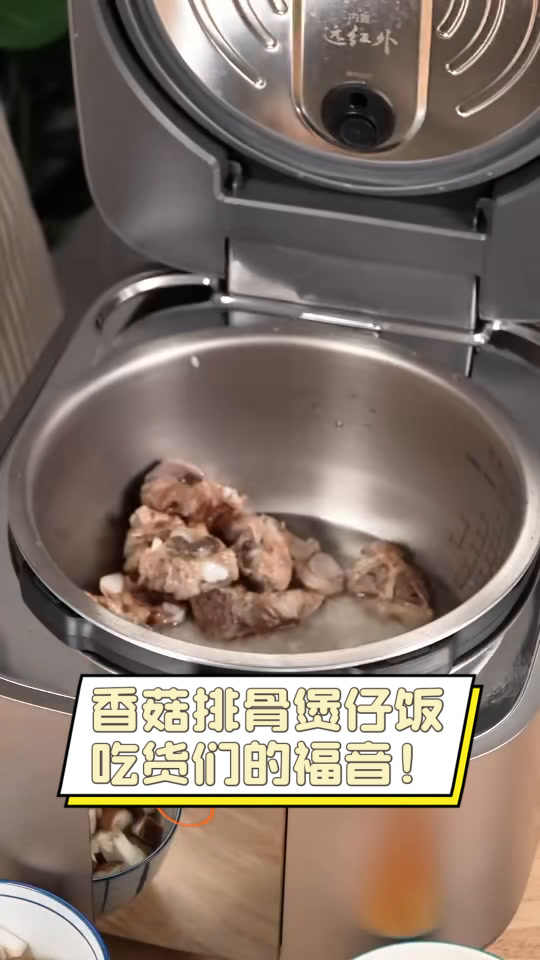 香菇排骨煲仔饭,吃货们的福音!