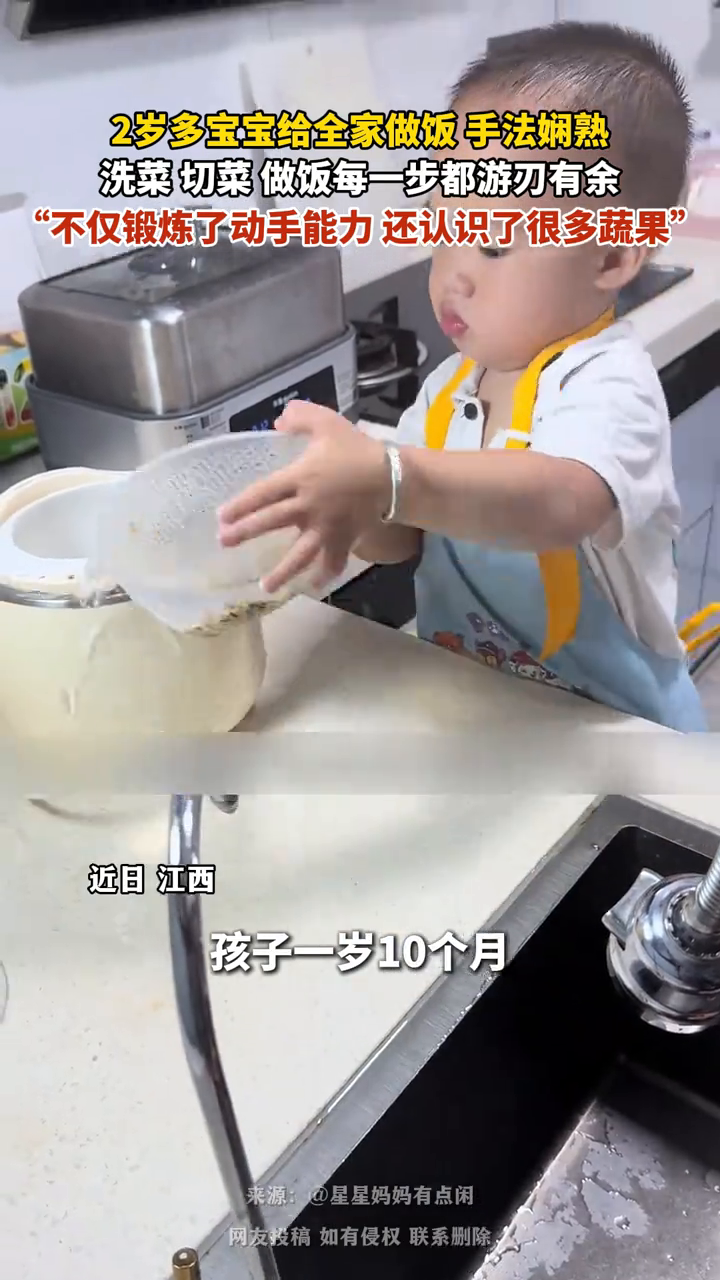 2岁多自律宝宝给全家做饭,洗菜、切菜、做饭每一步都游刃有余