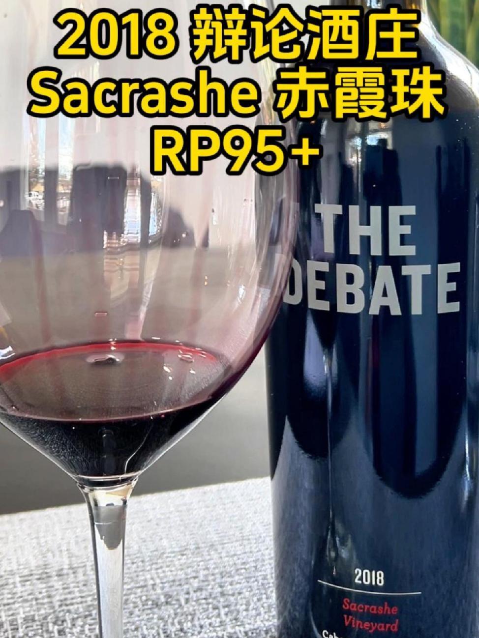 美国加州纳帕谷辩论酒庄The Debate Sacrashe 葡萄园赤霞珠葡萄酒 纳帕谷 