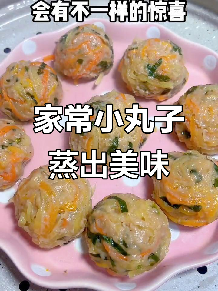 蔬菜与肉完美搭配，蒸一蒸营养满分，宝宝轻松抓着吃
