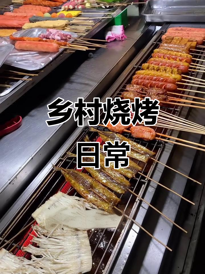 夫妻乡镇摆摊,带你体验农村烧烤的独特风味