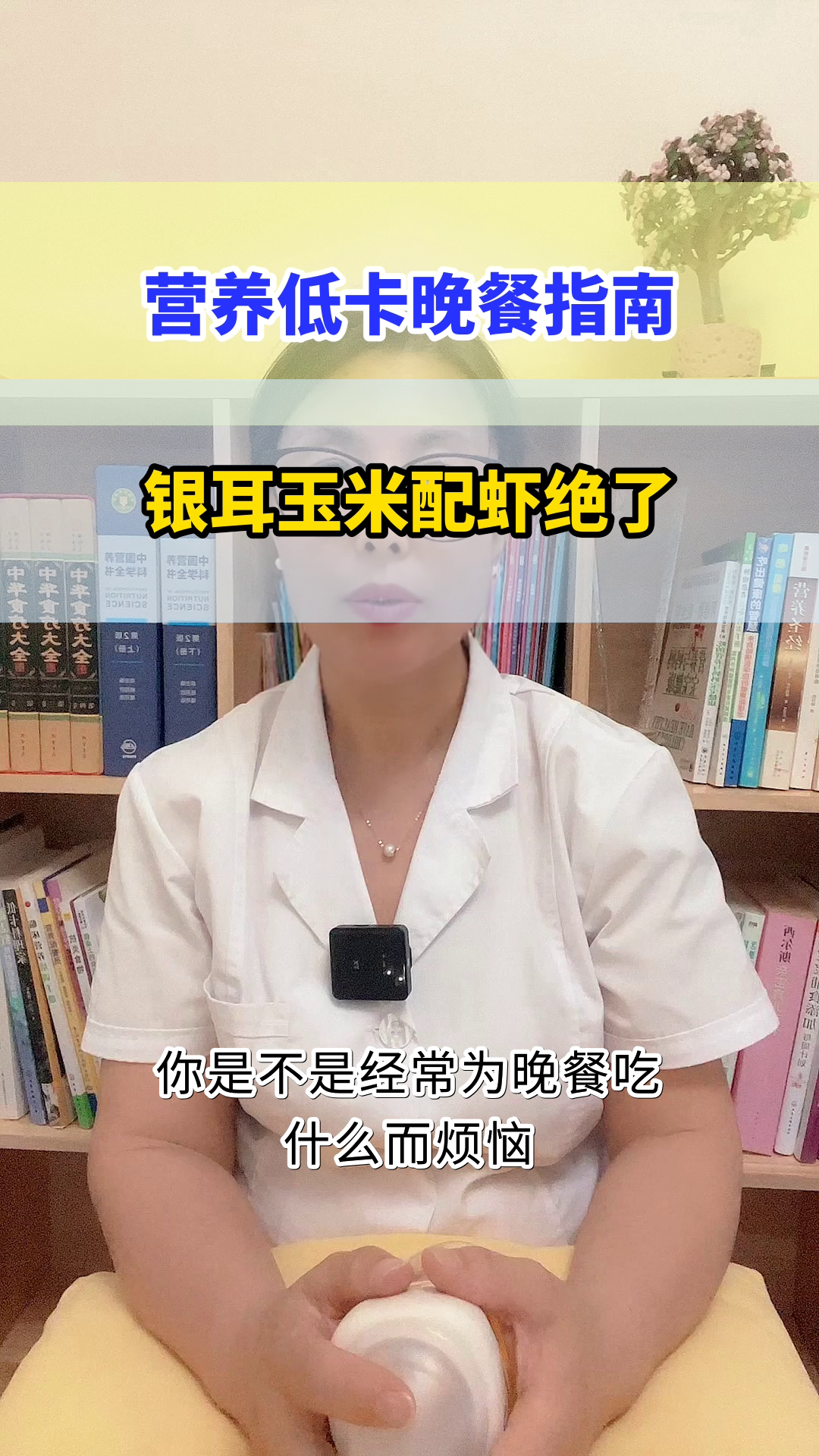 晚餐这样吃，营养又低卡