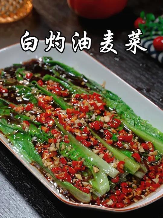 真没想到,把油麦菜放锅里烫一下,做出来竟然比大鱼大肉还要好吃,清脆爽口不油腻 白灼油麦菜 