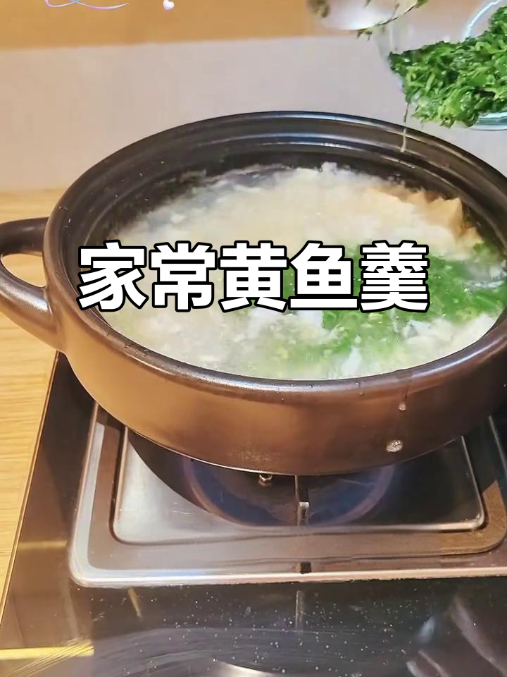 黄鱼羹家常做法,简单又美味,媲美酒店海鲜汤!
