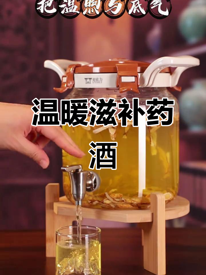 用当归黄芪泡酒,温补身体,驱寒提神