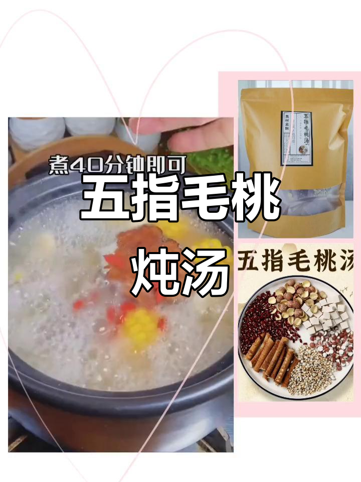 秋冬必备!五指毛桃、芡实和茯苓煲汤,滋补又美味
