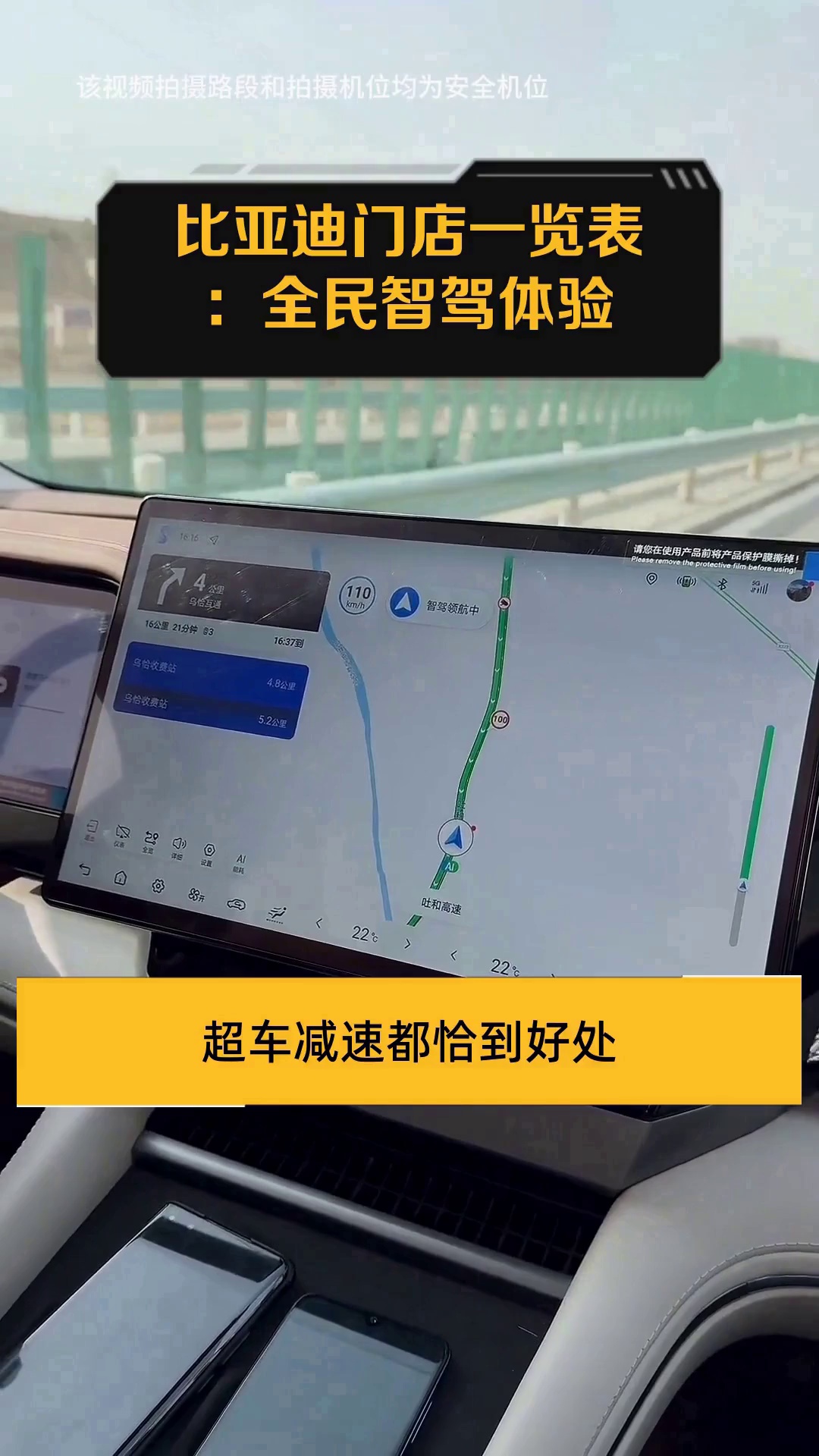 比亚迪门店一览表:全民智驾体验