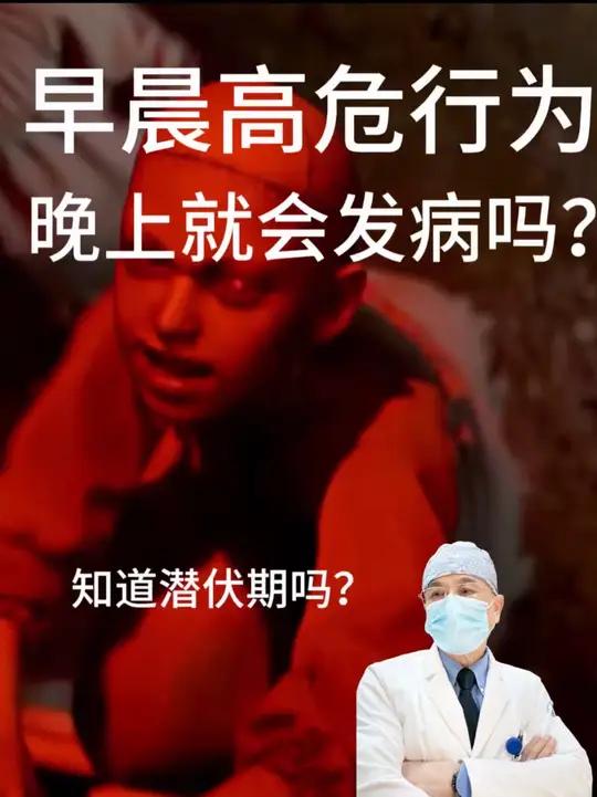 看见那小虫子了吗？不要被恶心到 #病情预警 #阴虱 #潜伏期 #性病 #抖出健康知识宝藏