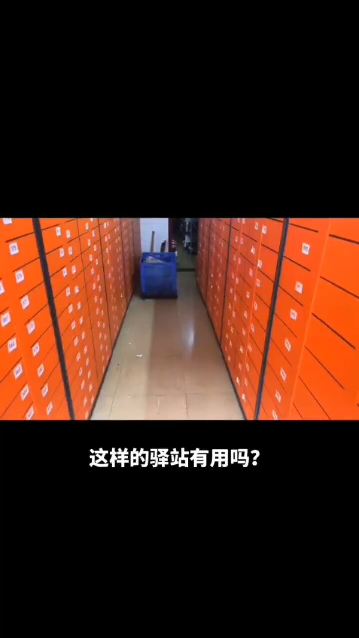 菜鸟驿站快递驿站智能柜快递柜驿站改造