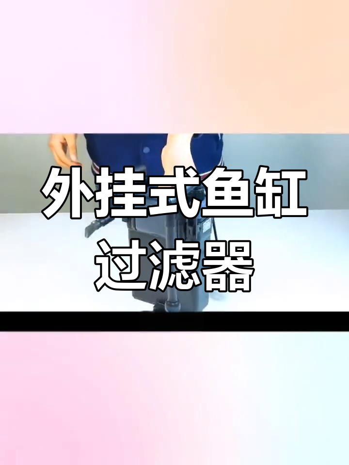 鱼缸外置过滤桶,三合一净水循环系统