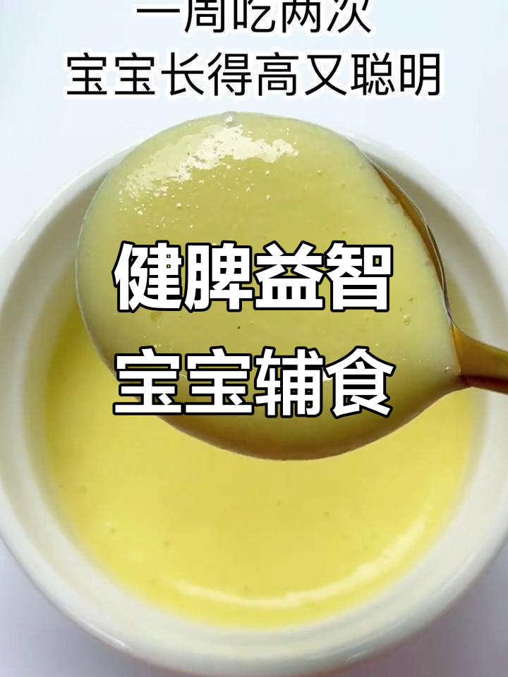 宝宝脾胃好,聪明又健康!小米苹果山药核桃粥