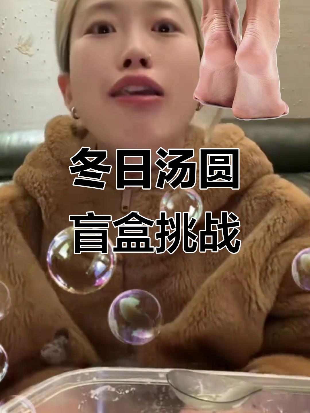 冬至家宴必吃汤圆，腊肉馅的竟然这么滑嫩！