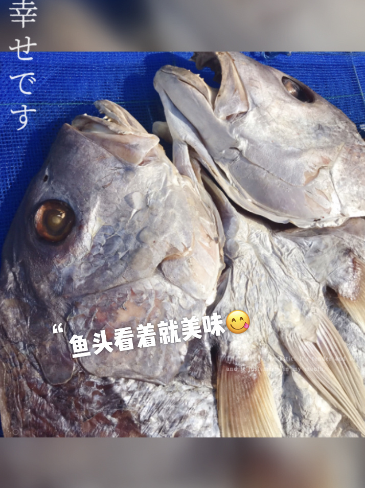 爸妈晒的天然海鱼干就是好吃|海鲜干货