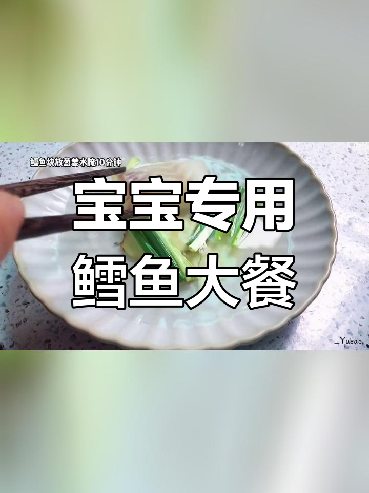 香煎鳕鱼,宝宝也能享受的米其林美味
