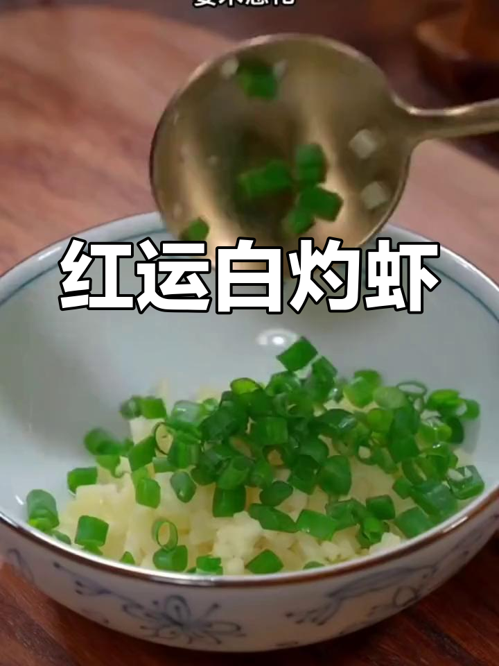 春节餐桌必备,红火虾寓意好运连连,美味与吉祥同在