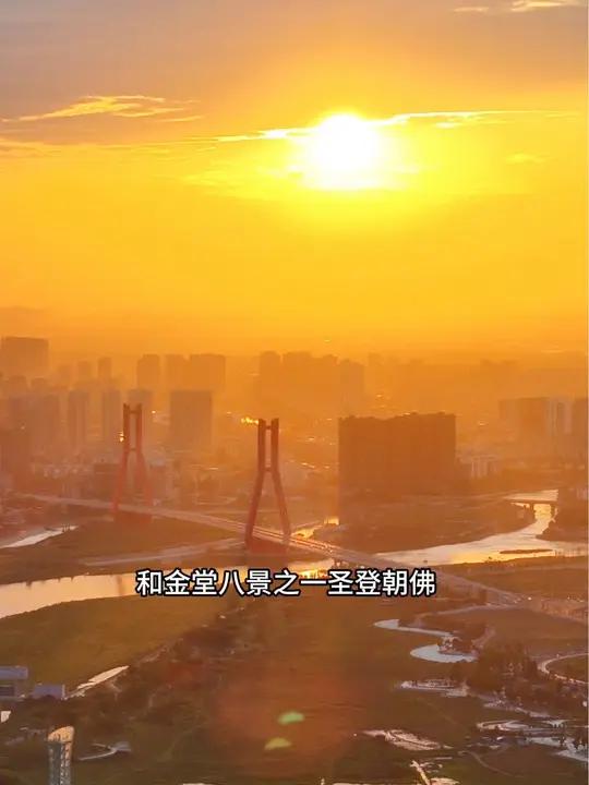 在金堂有一个神仙曾经住过的360观景台,它就是鸡公岭,这里不仅可以观日出还可以看云海,如果