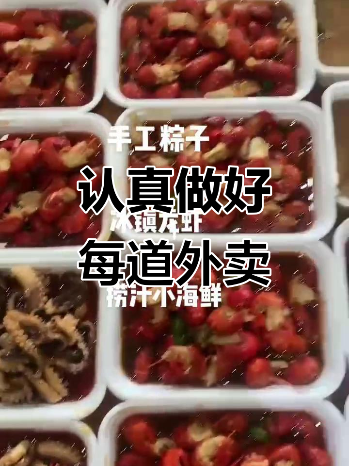 外卖小龙虾,每一道菜都用心做