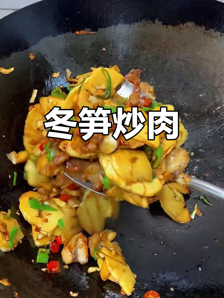冬笋炒肉片,脆嫩美味,家常做法必试
