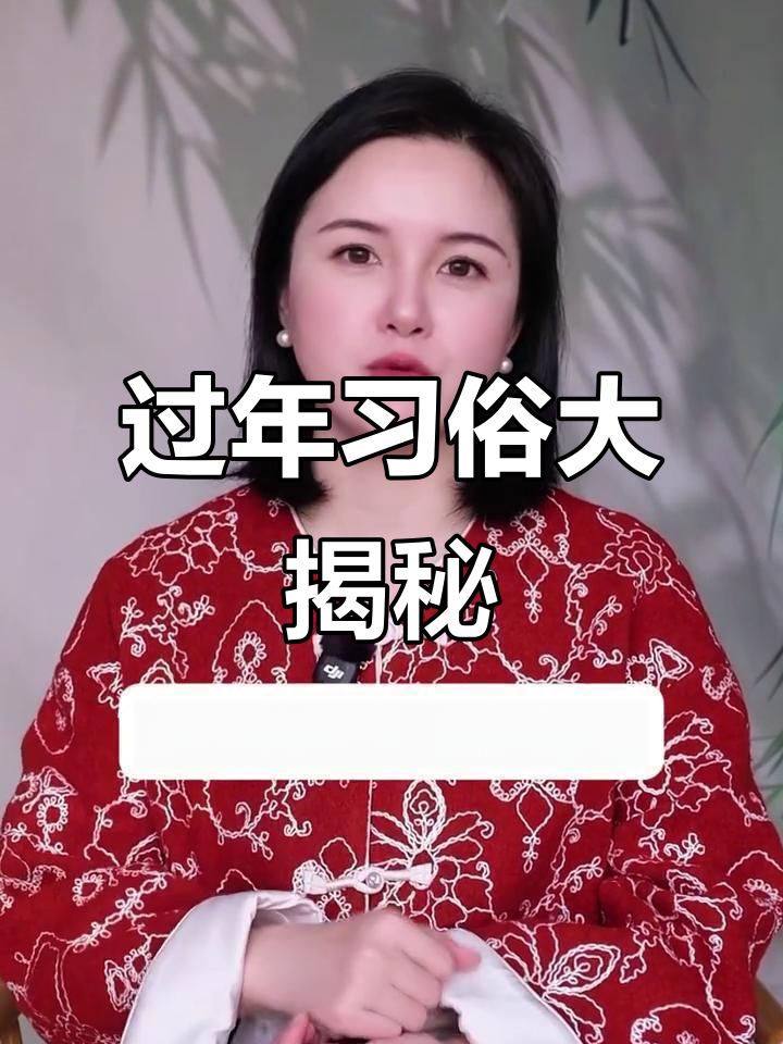 正月初一到初七，过年习俗全解析：这些你都知道吗？