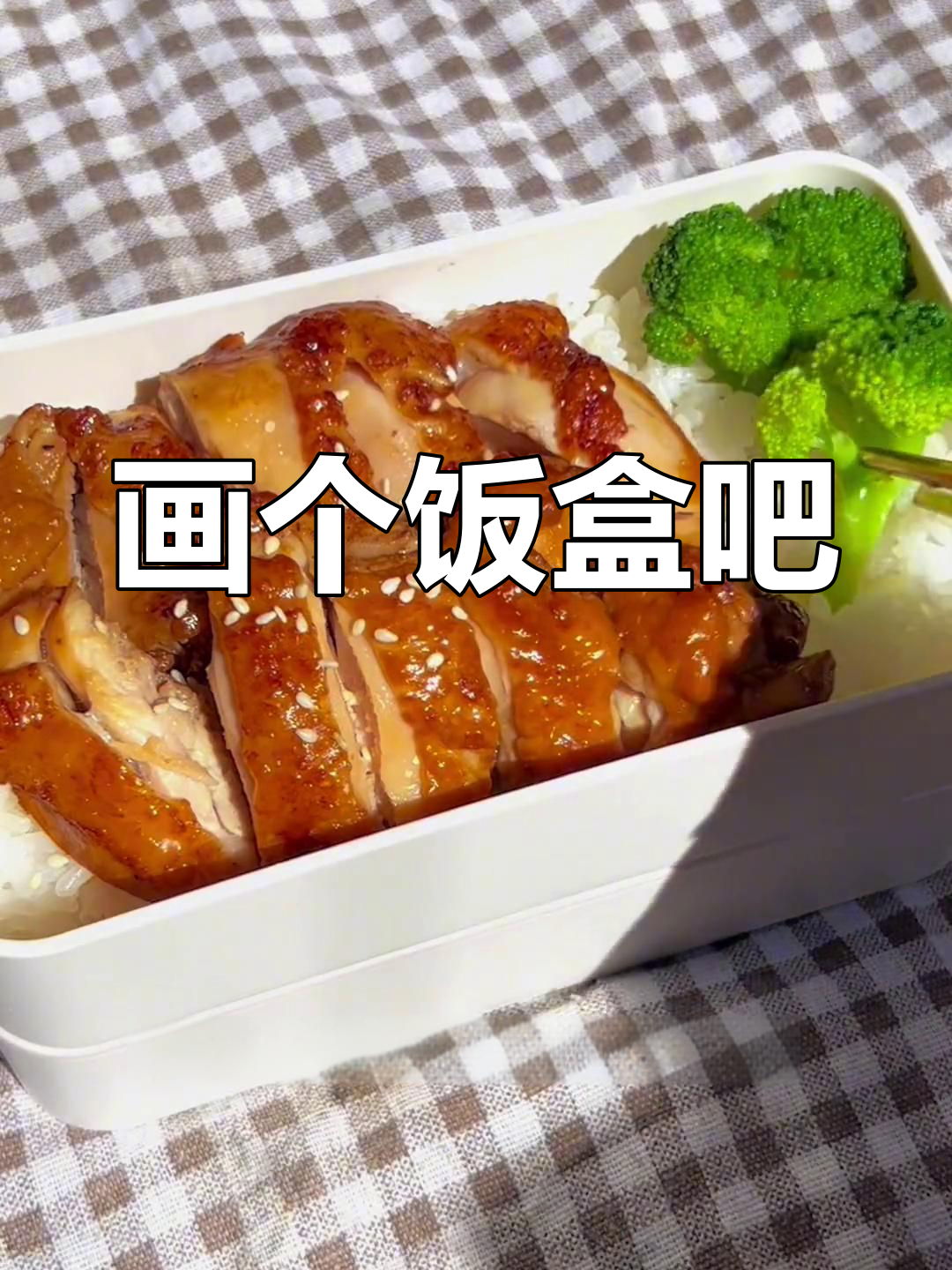 手绘美味饭盒,满满食欲感