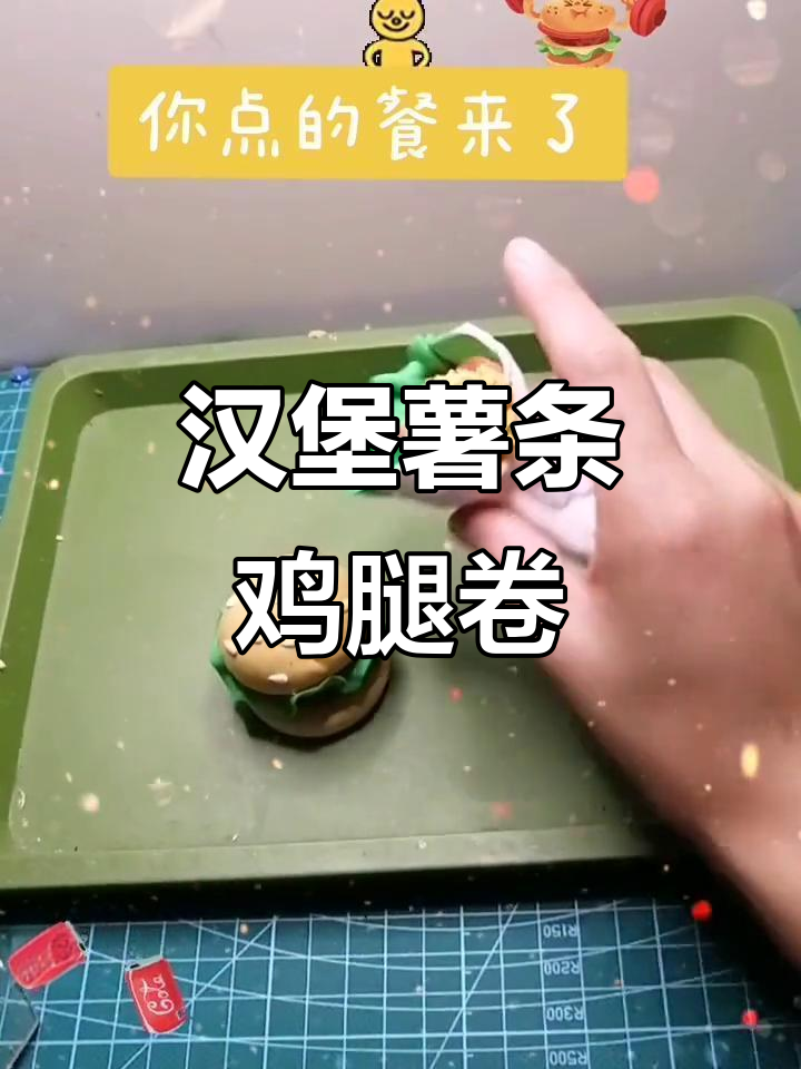 汉堡薯条鸡腿卷,配可乐享受美味时光