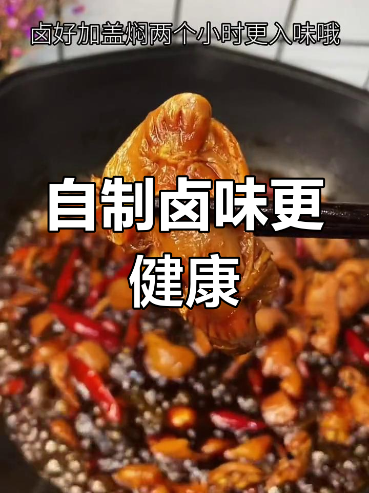 老公馋卤鸡胗,15元搞定一盘,干净美味,省得外面吃