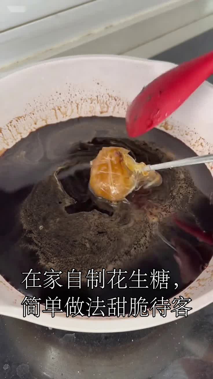 在家自制花生糖，简单做法甜脆待客