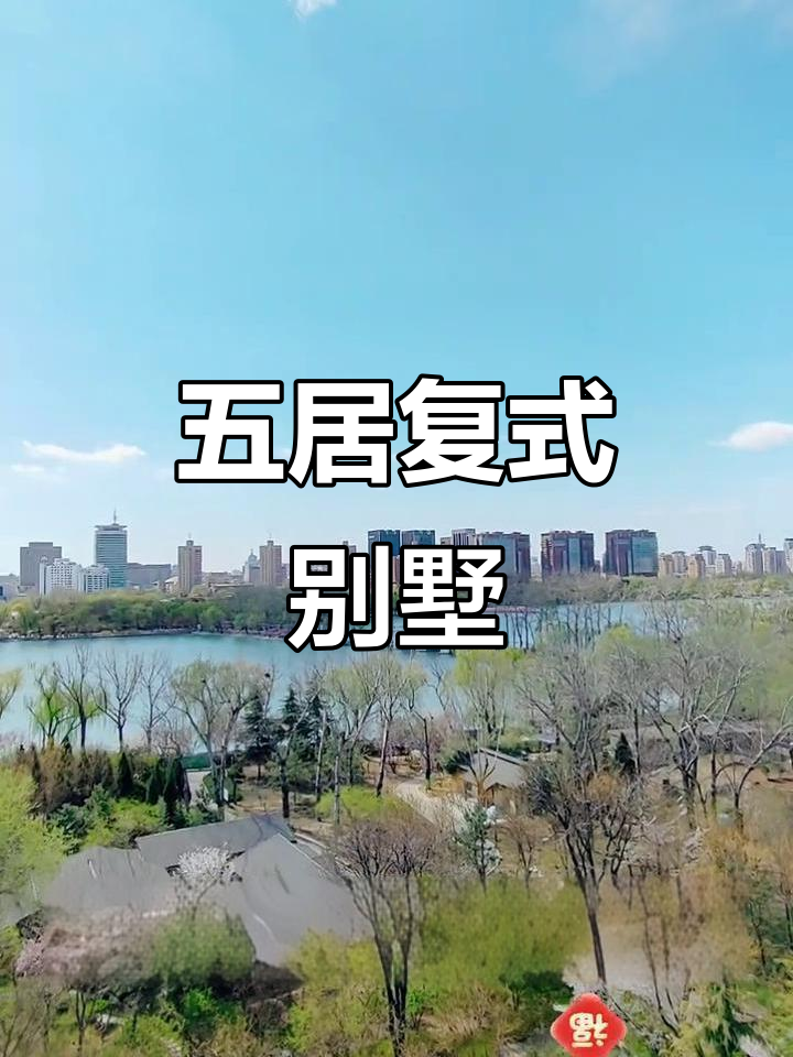 钓鱼台七号院精装别墅，五居室带小院与健身房影院