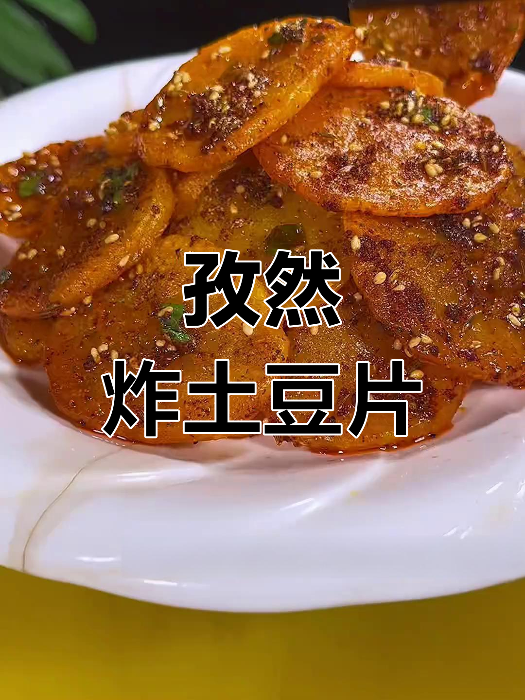 这家烧烤店靠土豆火了50年,做法简单又美味!