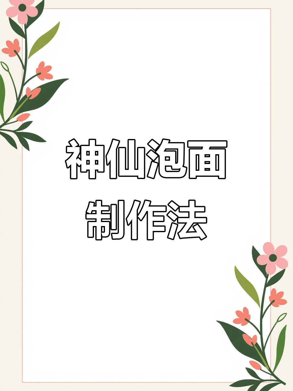 张云雷泡面秘制做法,红烧牛肉面搭配独特酱料