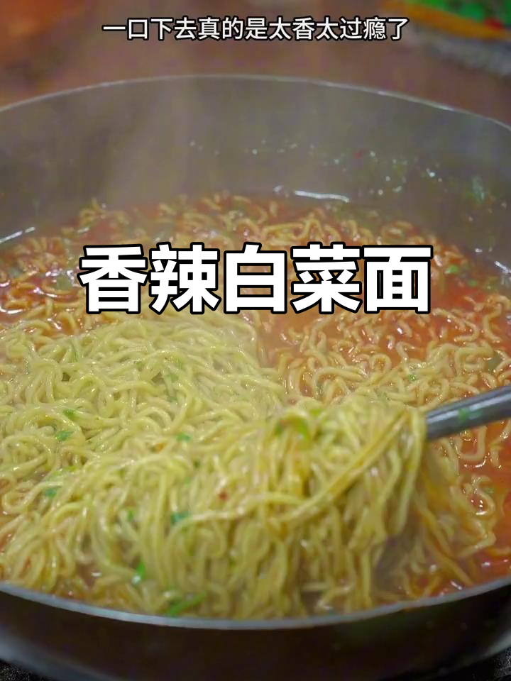 香菜与辣汤的完美结合,吃一次就停不下来!