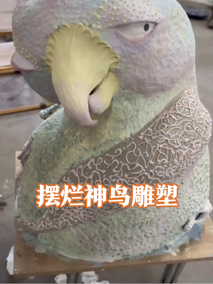 傲娇神鸟雕塑火了!翅膀蕾丝纹肚子圆滚滚,像极摸鱼同事