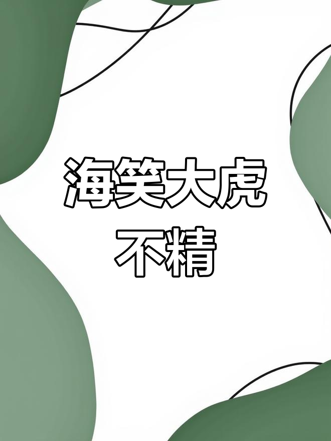 传统文化与人生智慧