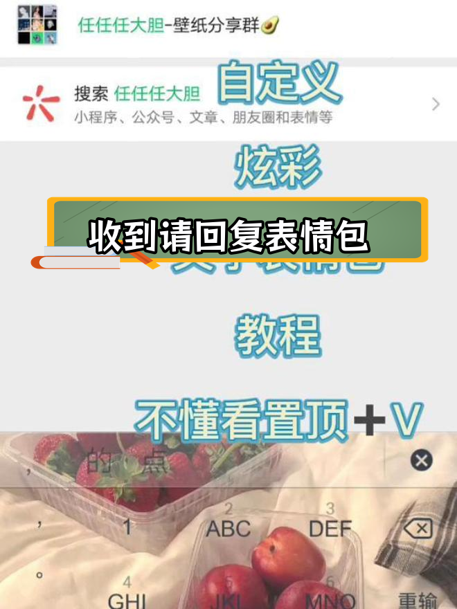 炫彩文字表情包制作教程