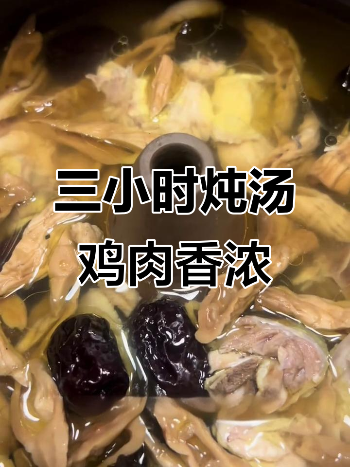 汽锅鸡蒸出鲜美鸡汤,高山冷竹笋与木耳搭配更诱人