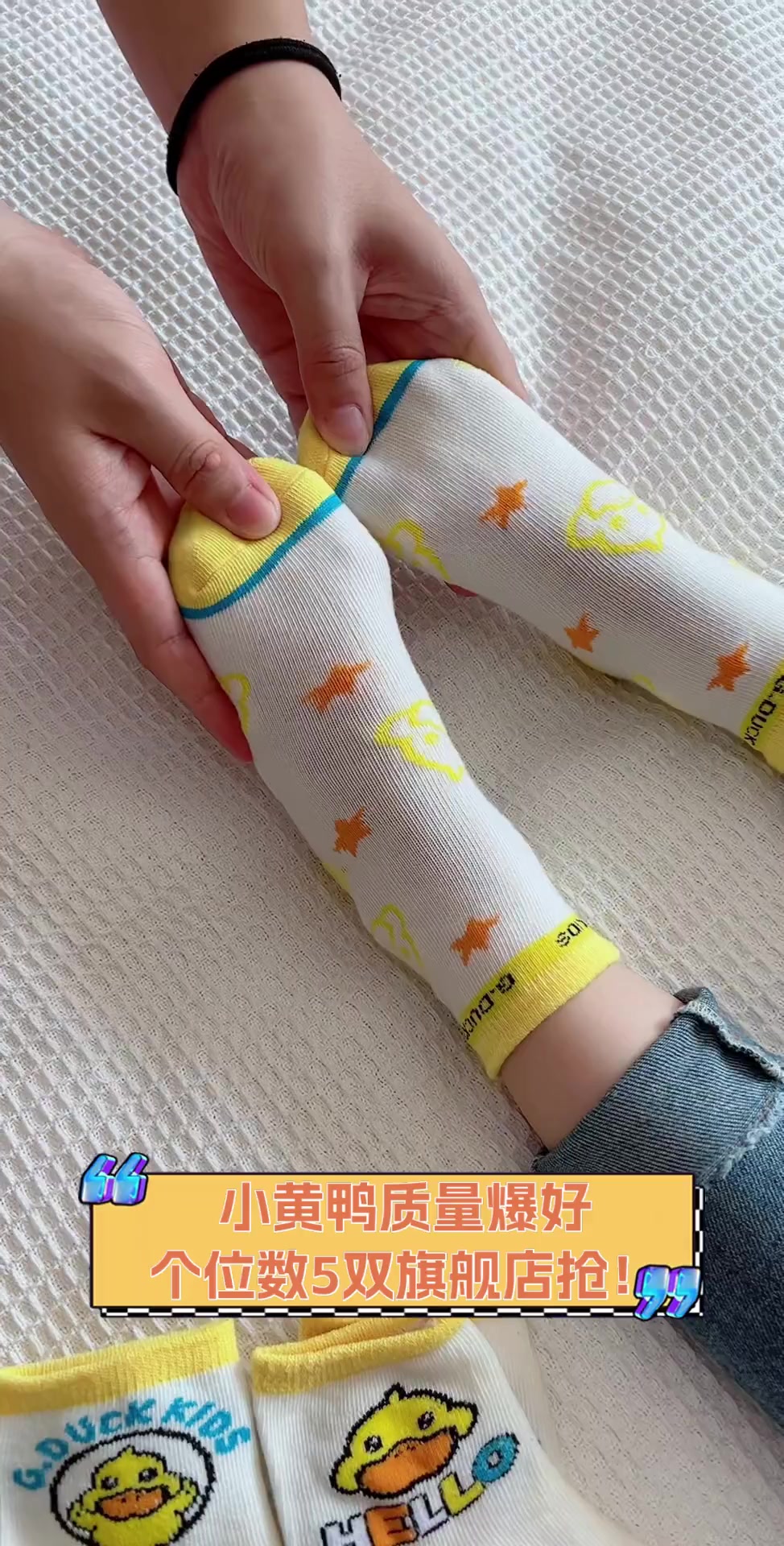 小黄鸭质量爆好,个位数5双旗舰店抢!