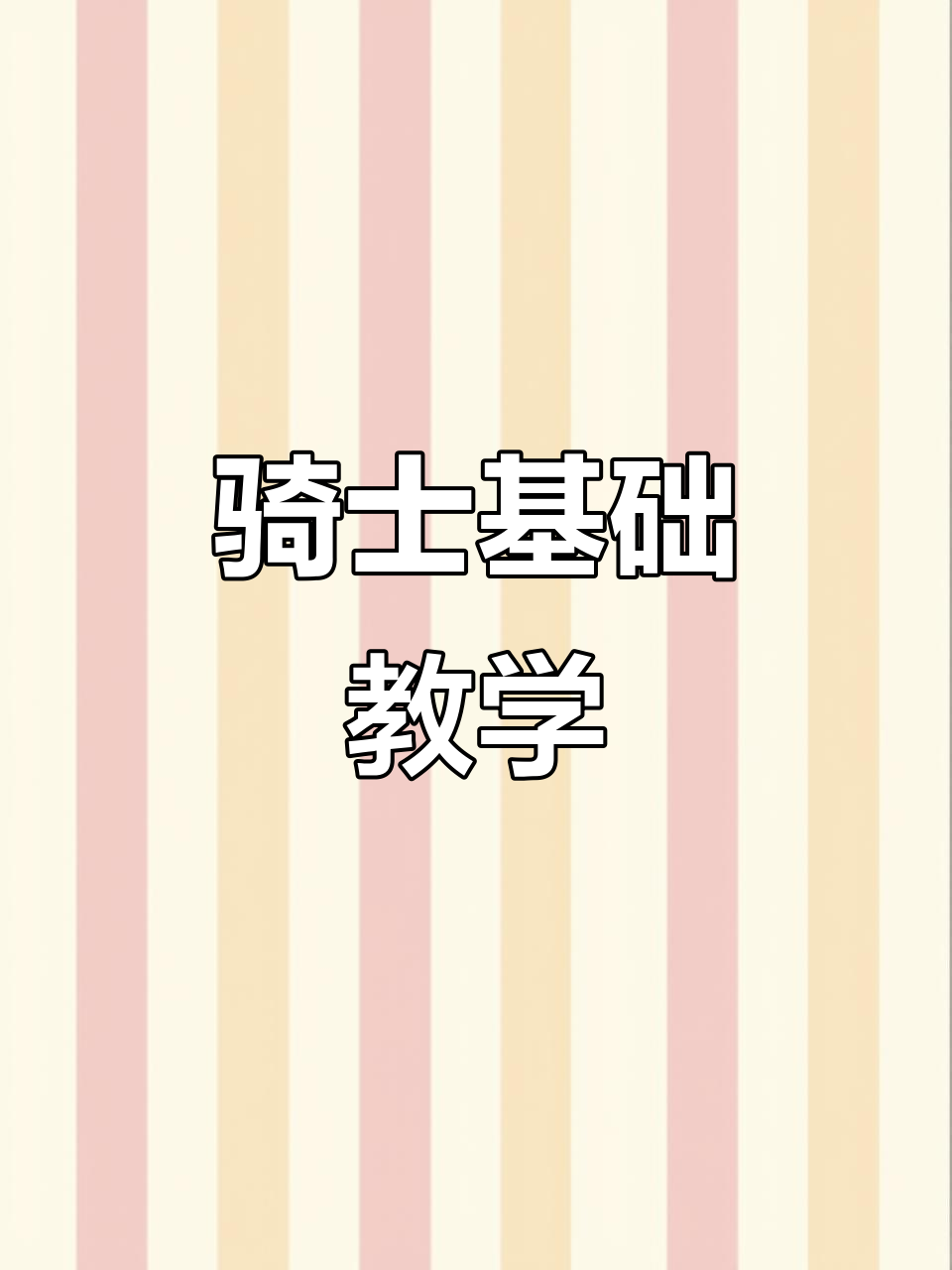 FF14骑士职业入门全解析