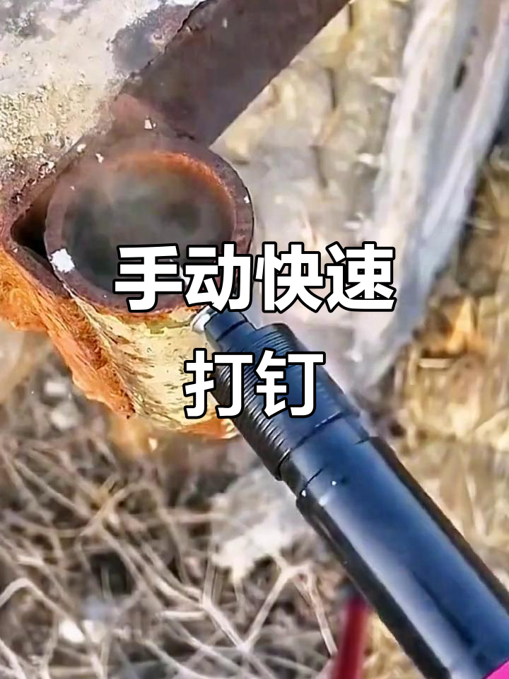 手动打钉器,轻松穿透铁板与木工安装