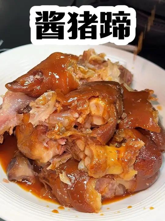 给我五分钟,做出香到骨头的酱猪蹄!