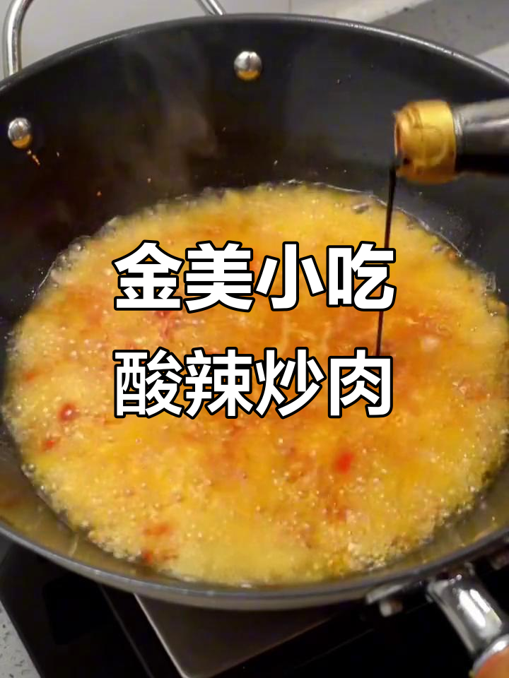 长沙金美小店秘制剁椒水煮肉,酸辣开胃让你停不下来