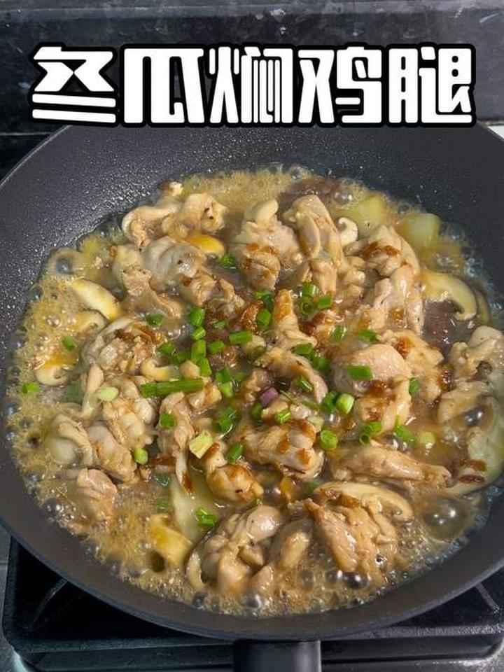 冬瓜焖鸡腿肉，蘑菇鲜美低卡低脂没负担