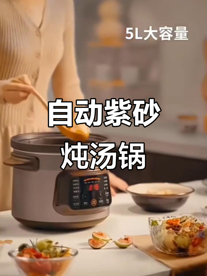 九阳电炖锅,紫砂煲汤煮粥神器,自动烹饪更方便