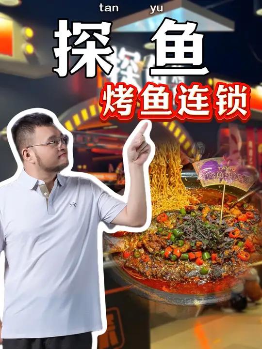 探鱼能不能干？