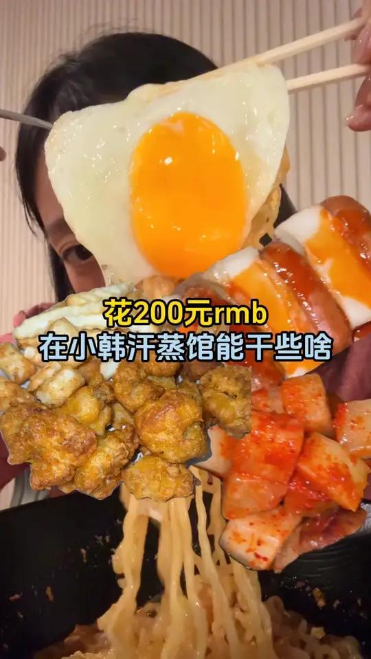在韩国汗蒸馆花四万块都能干嘛?最后的密室有点恐怖了!